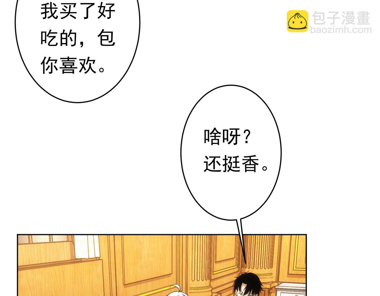 我能看到成功率 - 第242話 市民楷模(1/3) - 4