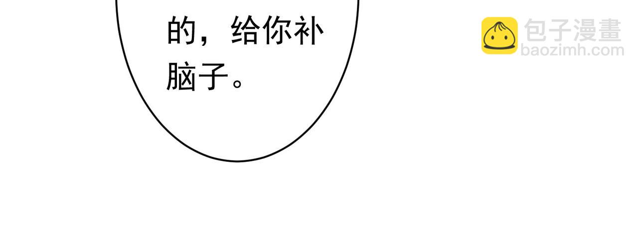 我能看到成功率 - 第242話 市民楷模(1/3) - 6