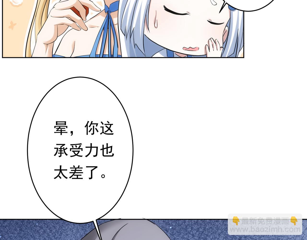 我能看到成功率 - 第242話 市民楷模(1/3) - 6