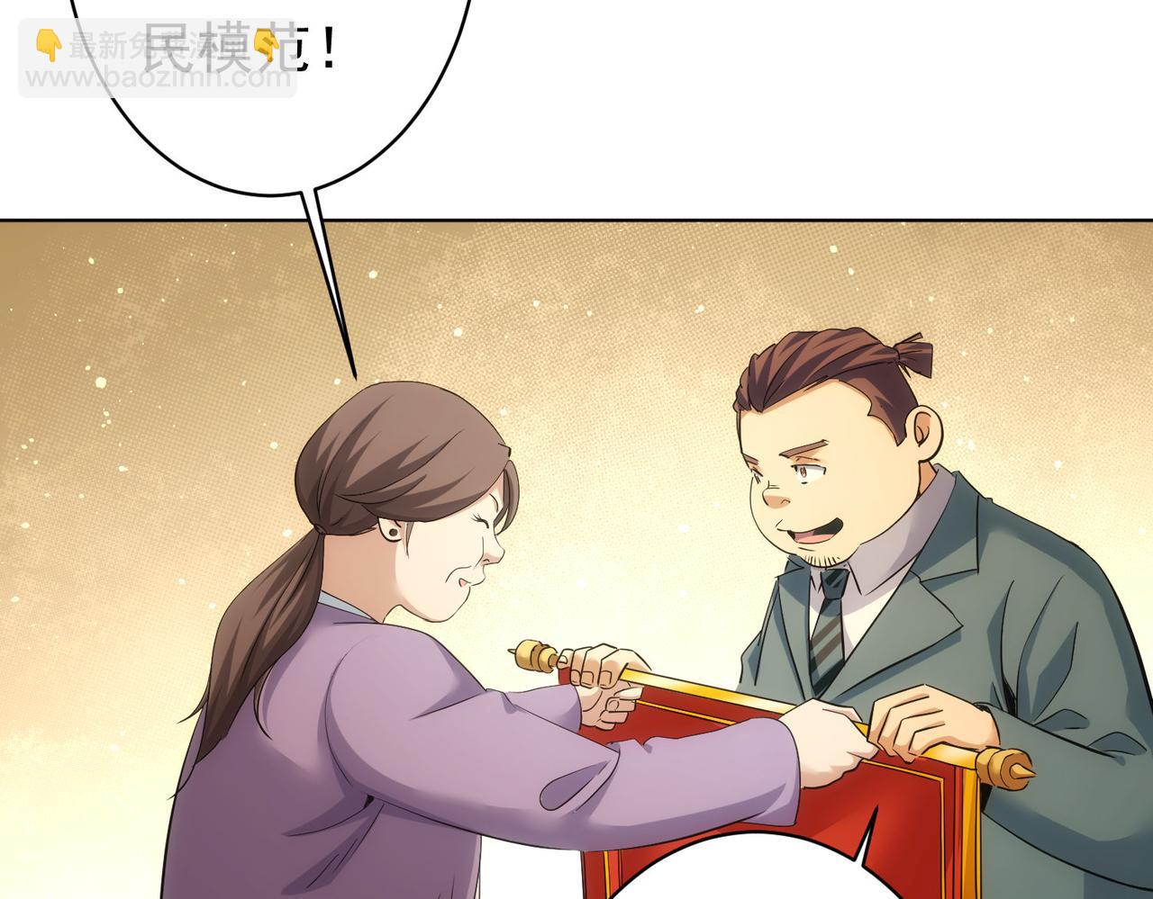 我能看到成功率 - 第242話 市民楷模(2/3) - 7