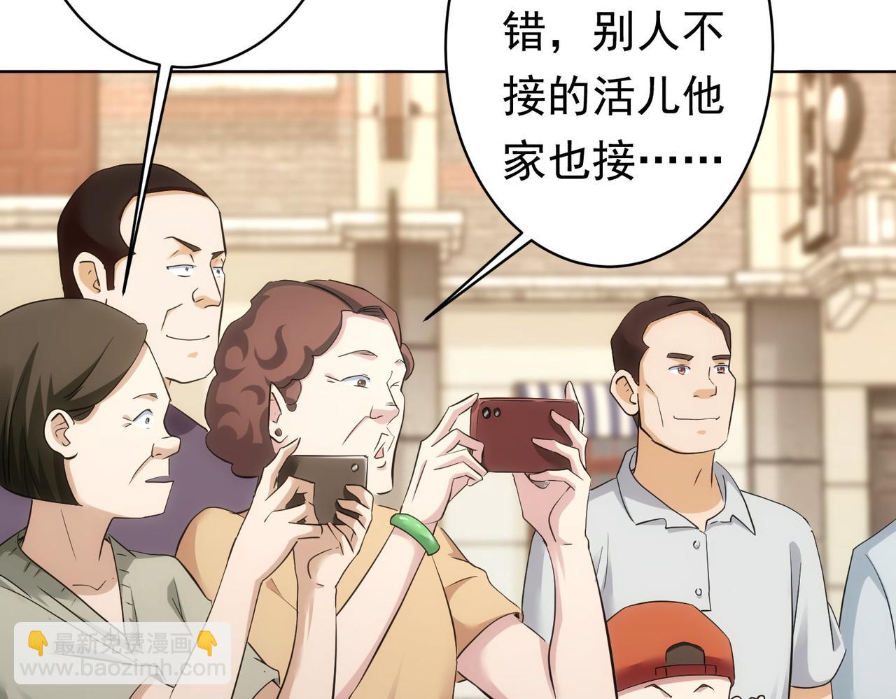 我能看到成功率 - 第242話 市民楷模(2/3) - 1