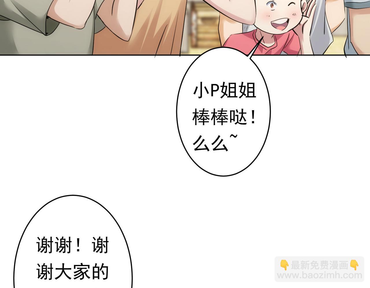 我能看到成功率 - 第242話 市民楷模(2/3) - 2