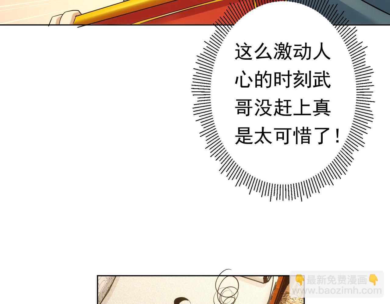 我能看到成功率 - 第242話 市民楷模(2/3) - 4