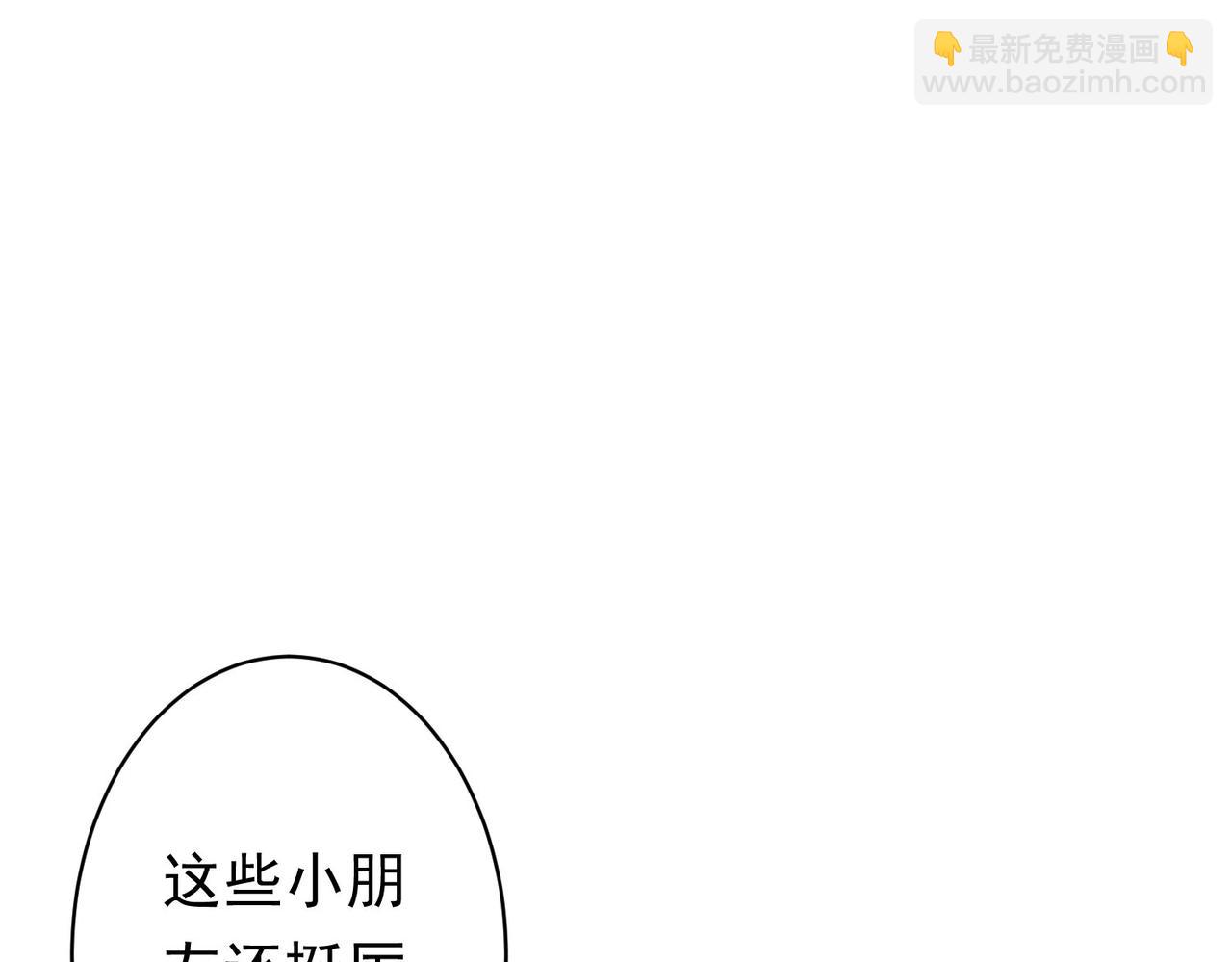 我能看到成功率 - 第242話 市民楷模(2/3) - 6