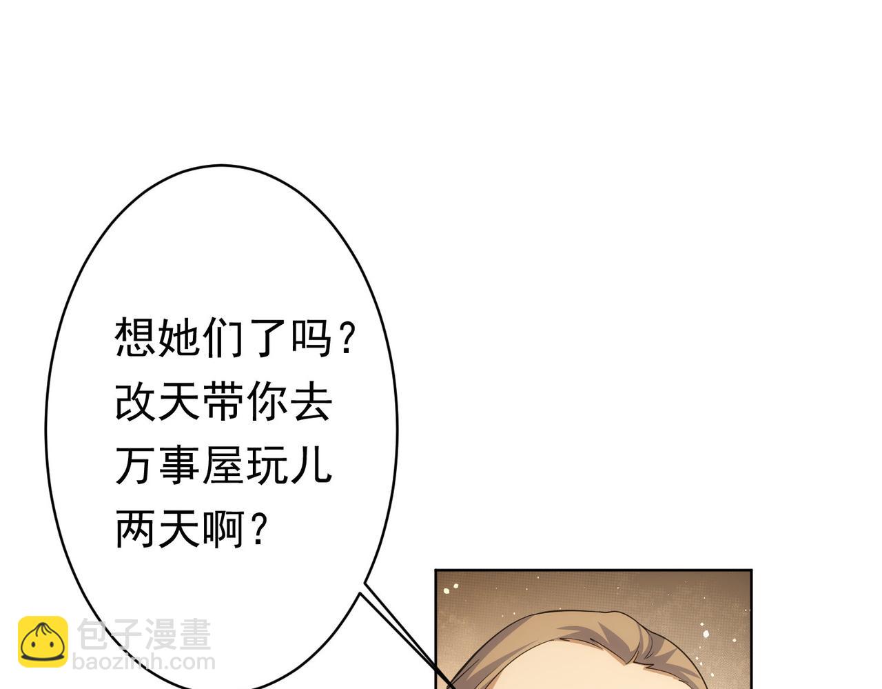 我能看到成功率 - 第242話 市民楷模(2/3) - 1