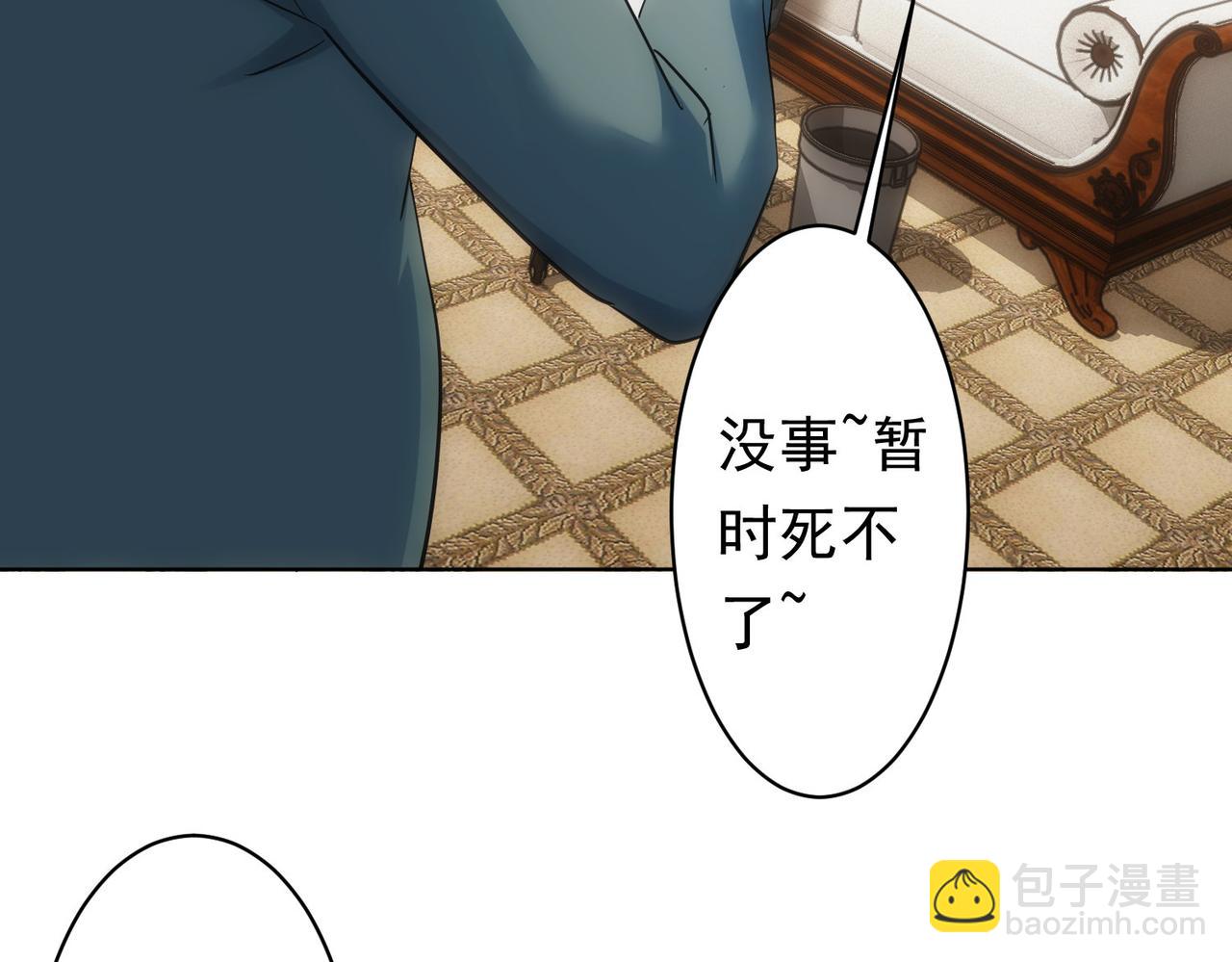 我能看到成功率 - 第242話 市民楷模(1/3) - 8