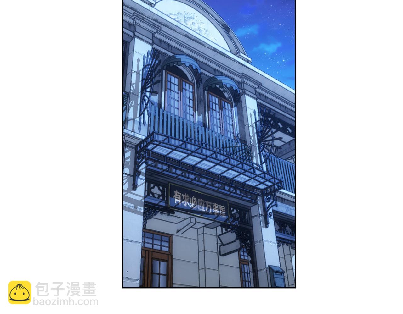 我能看到成功率 - 第242話 市民楷模(2/3) - 6