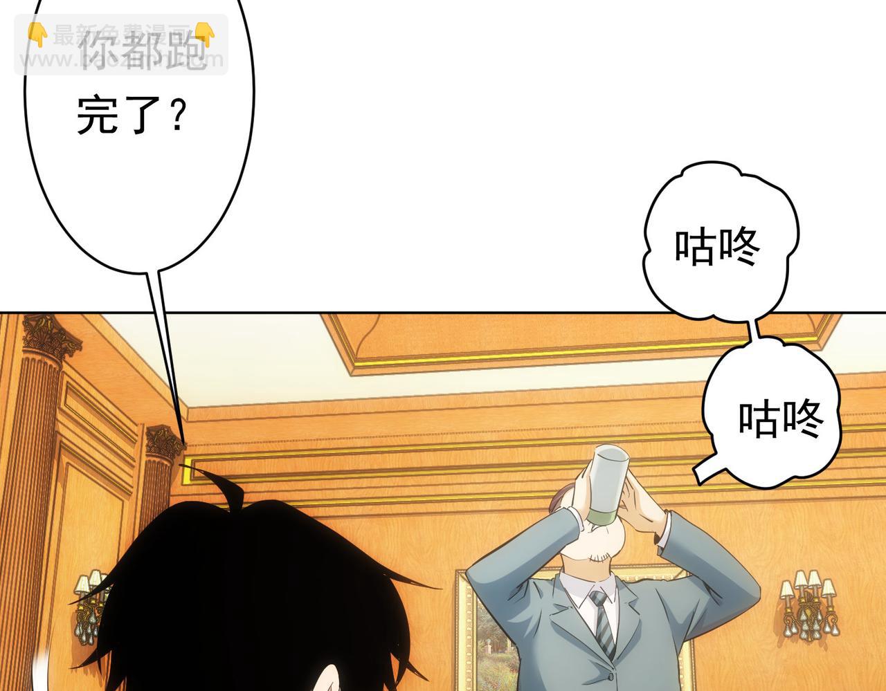 我能看到成功率 - 第242話 市民楷模(1/3) - 1