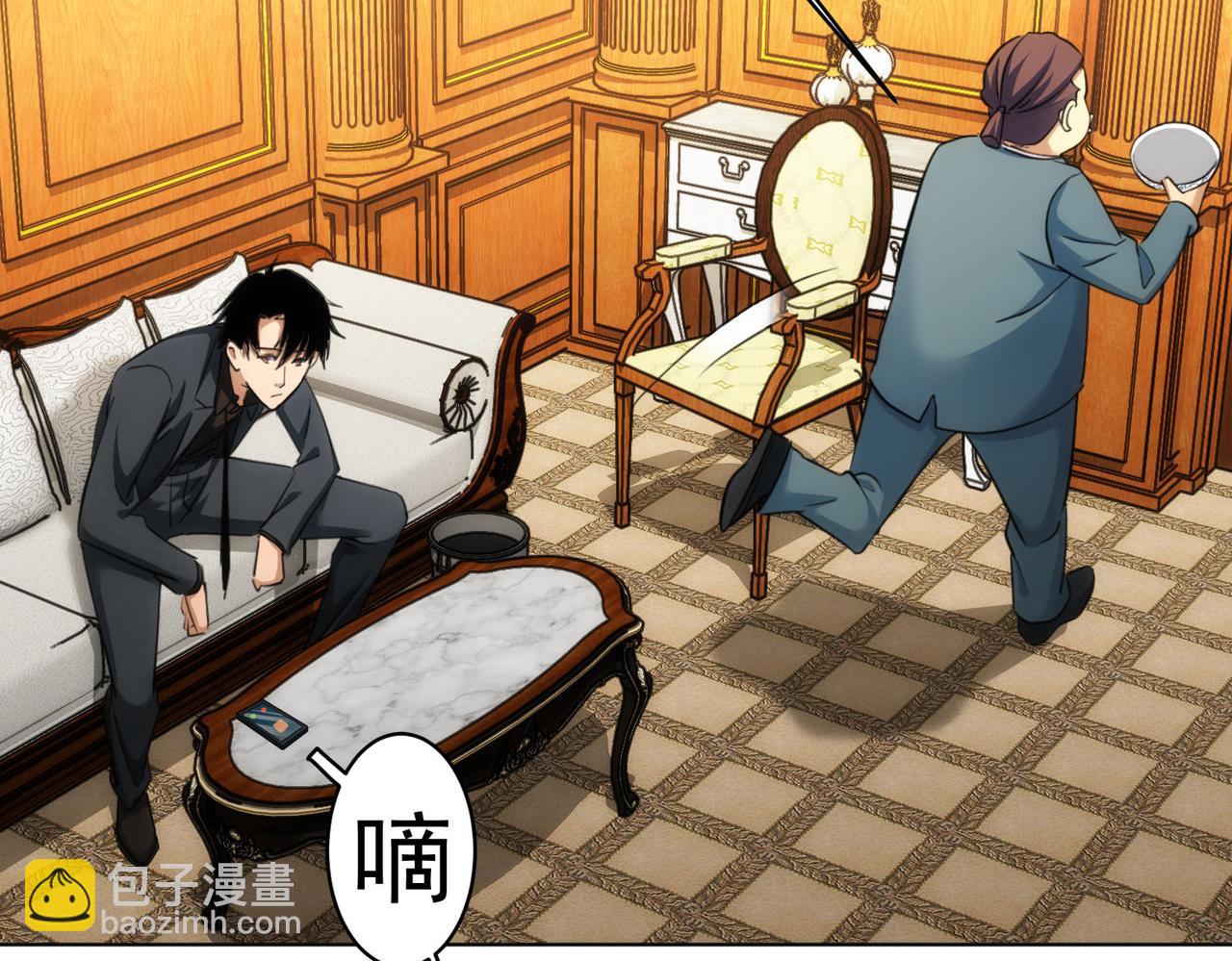 我能看到成功率 - 第242話 市民楷模(2/3) - 8