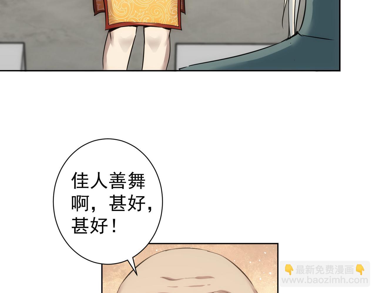 我能看到成功率 - 第244話 選秀(3/3) - 3