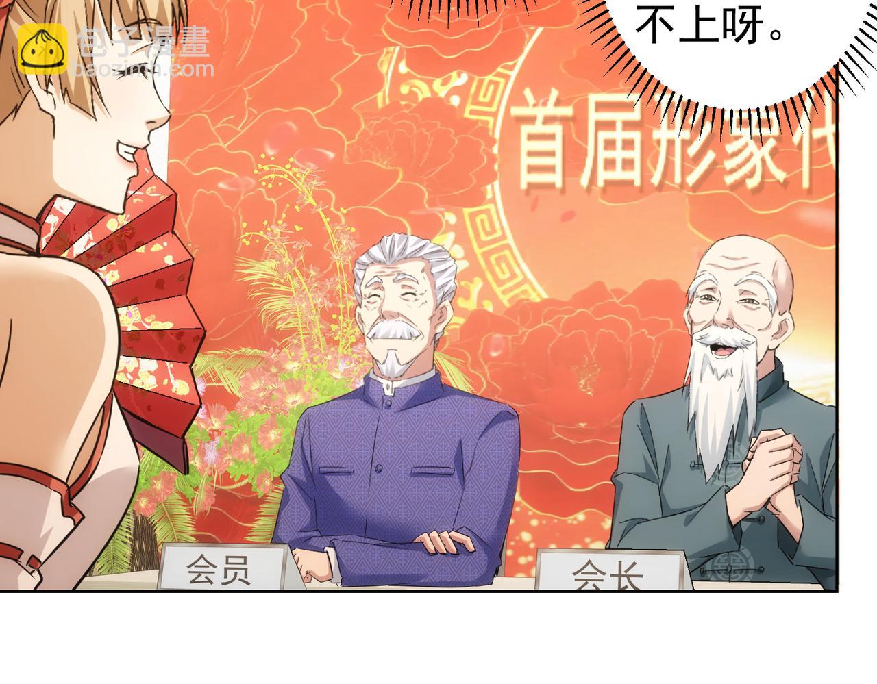 我能看到成功率 - 第244話 選秀(3/3) - 2