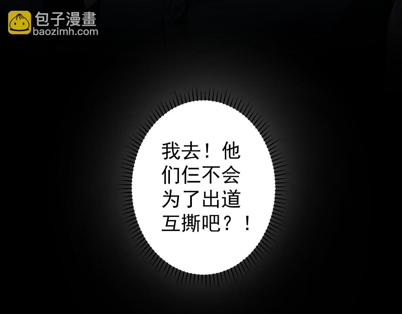 我能看到成功率 - 第244話 選秀(3/3) - 2