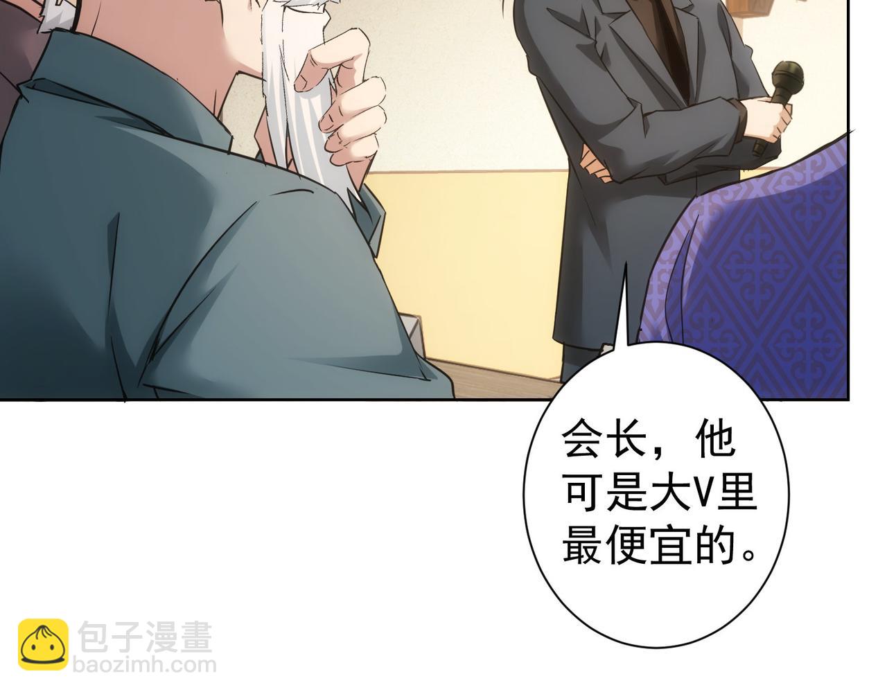 我能看到成功率 - 第244話 選秀(2/3) - 8