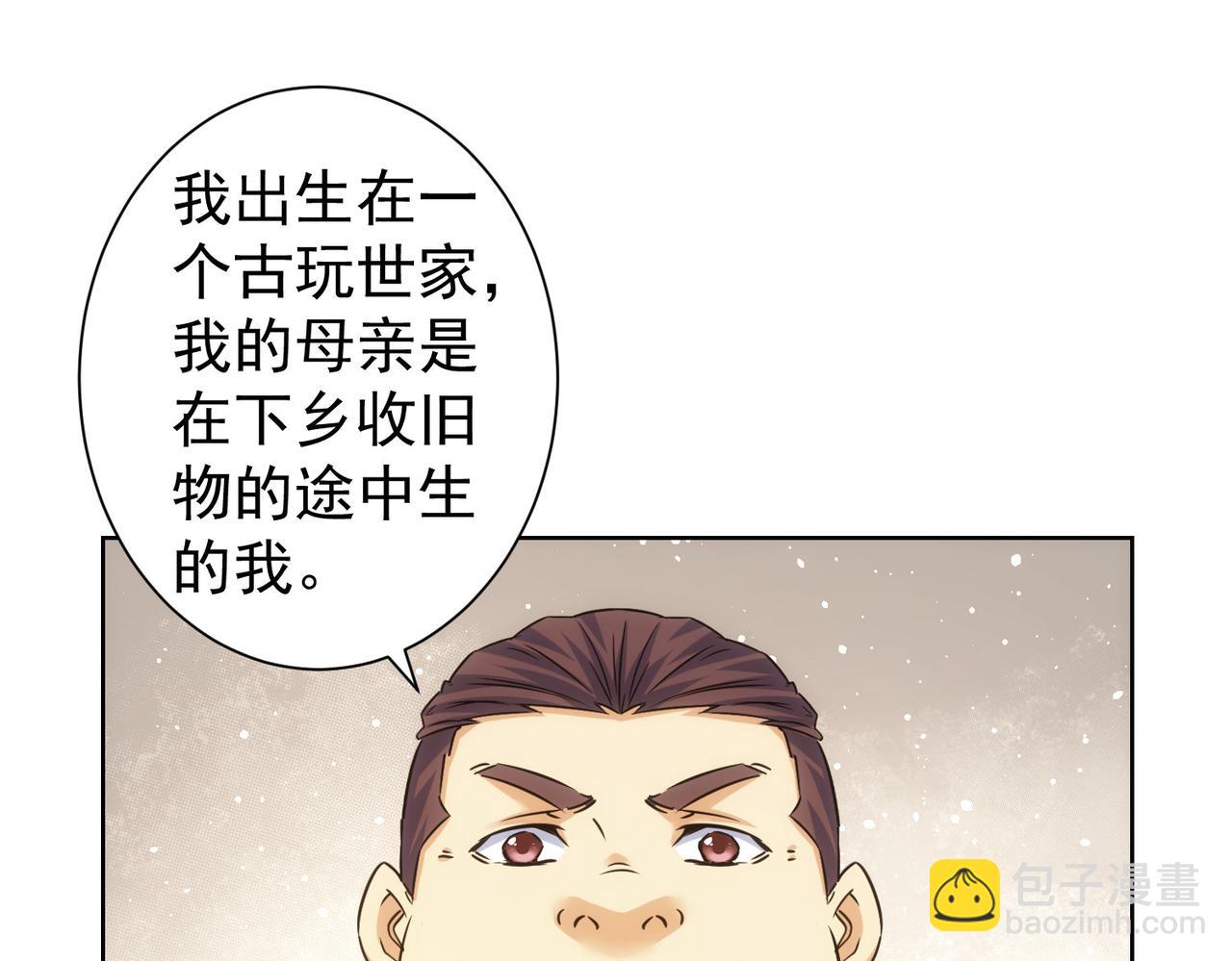 我能看到成功率 - 第244話 選秀(2/3) - 1