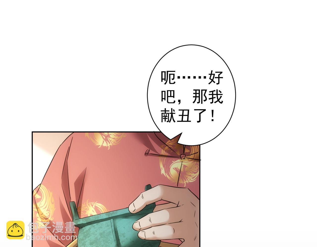 我能看到成功率 - 第244話 選秀(2/3) - 6