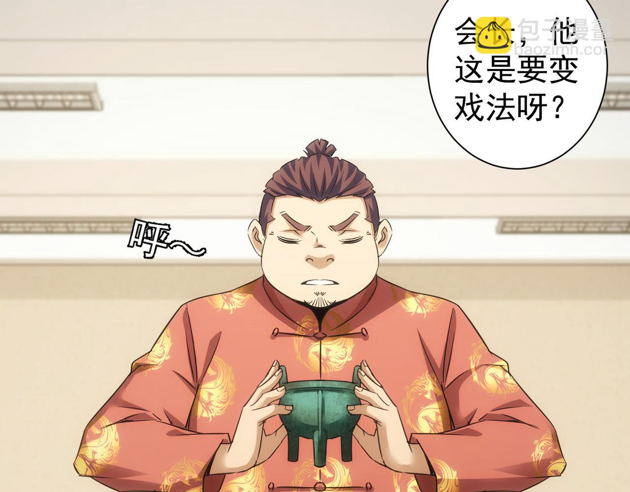 我能看到成功率 - 第244話 選秀(2/3) - 8