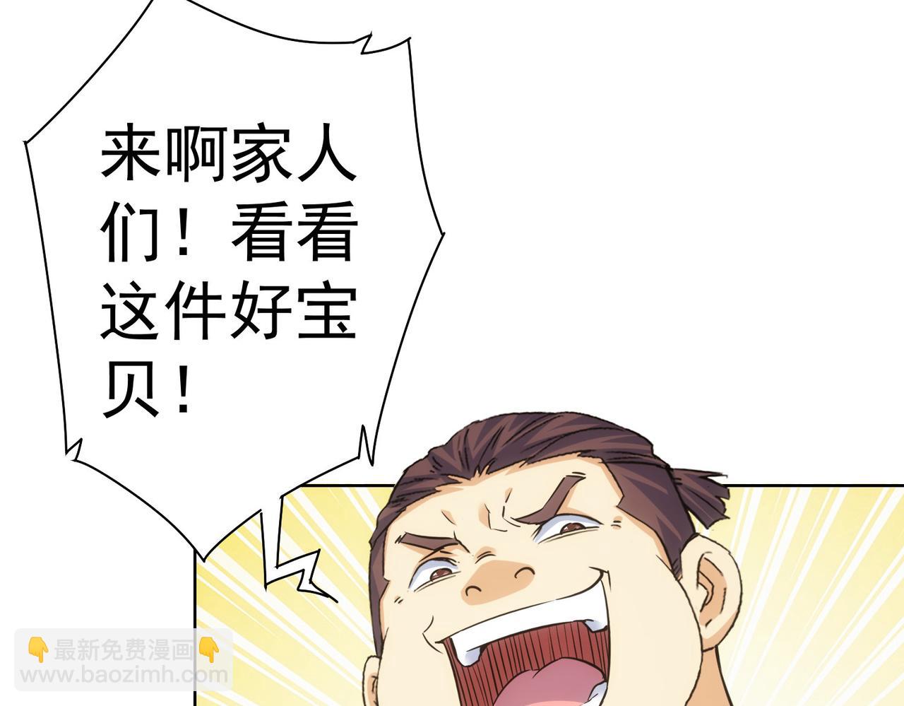 我能看到成功率 - 第244話 選秀(2/3) - 4