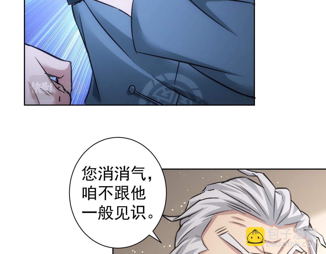 我能看到成功率 - 第244話 選秀(2/3) - 1