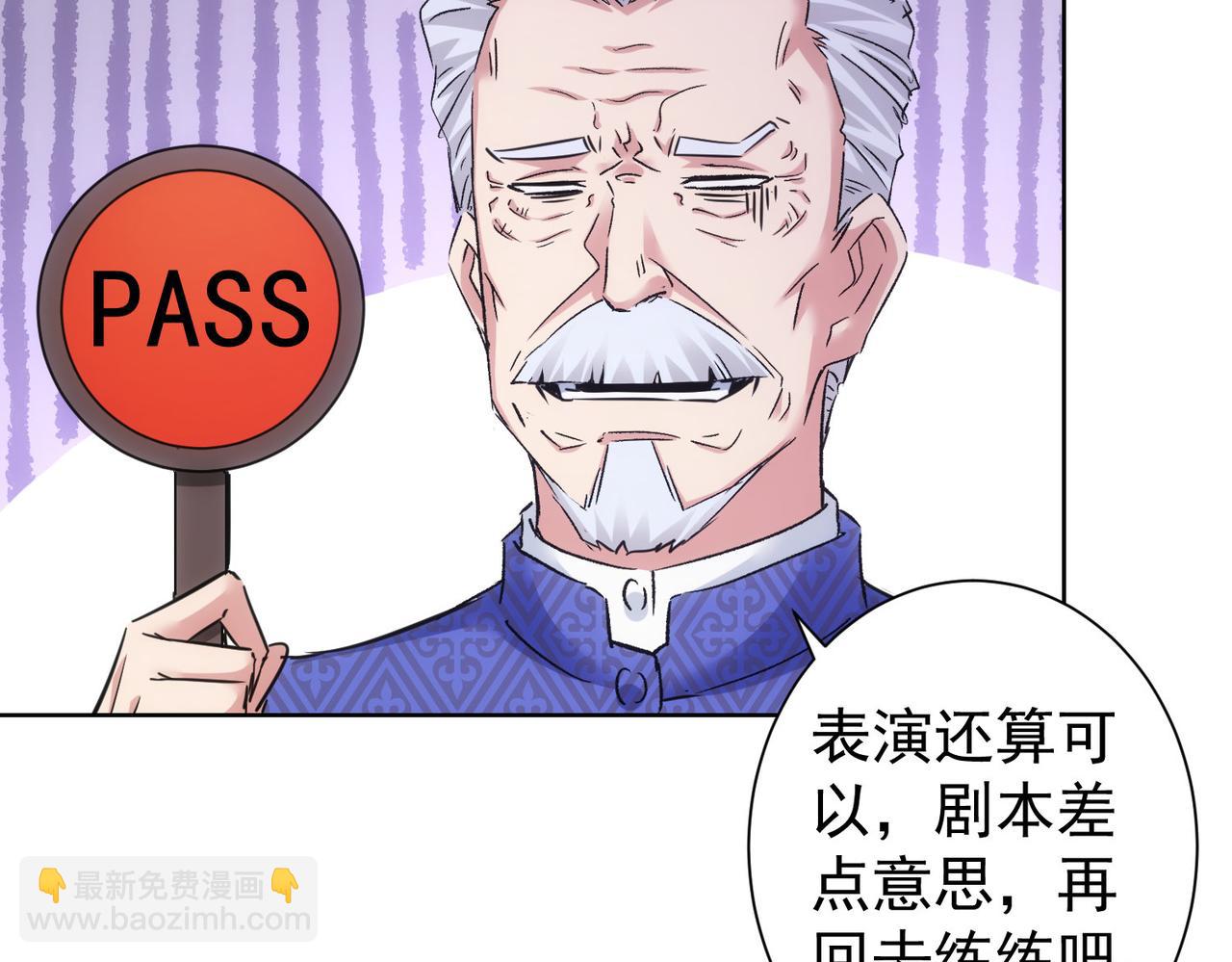 我能看到成功率 - 第244話 選秀(2/3) - 3