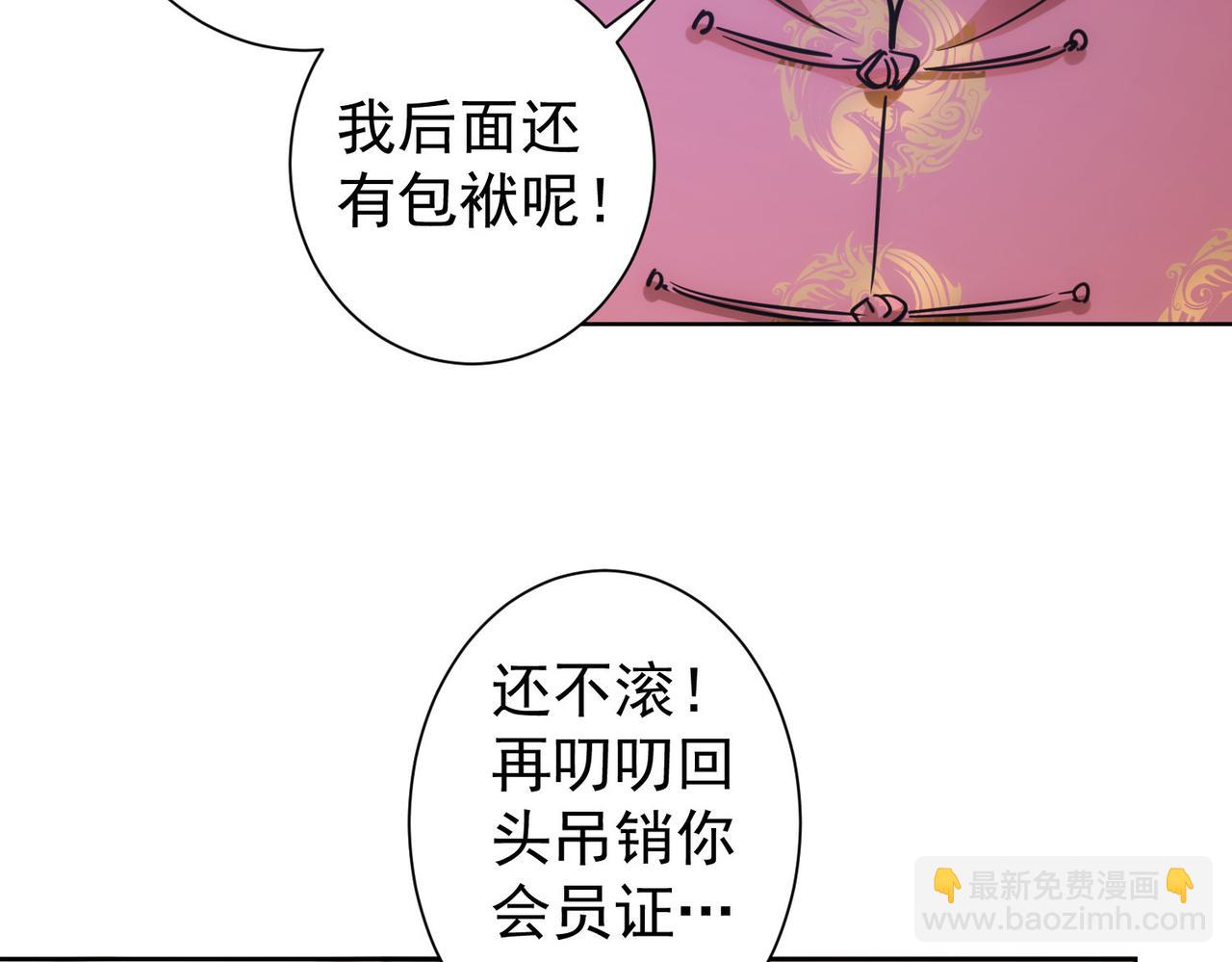 我能看到成功率 - 第244話 選秀(2/3) - 6