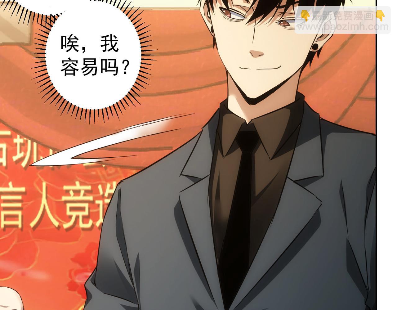 我能看到成功率 - 第244話 選秀(2/3) - 6