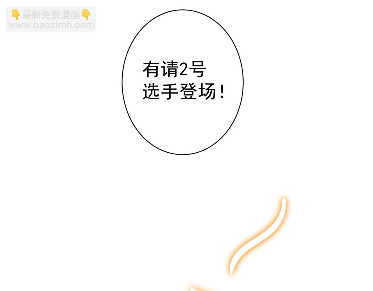 我能看到成功率 - 第244話 選秀(2/3) - 3