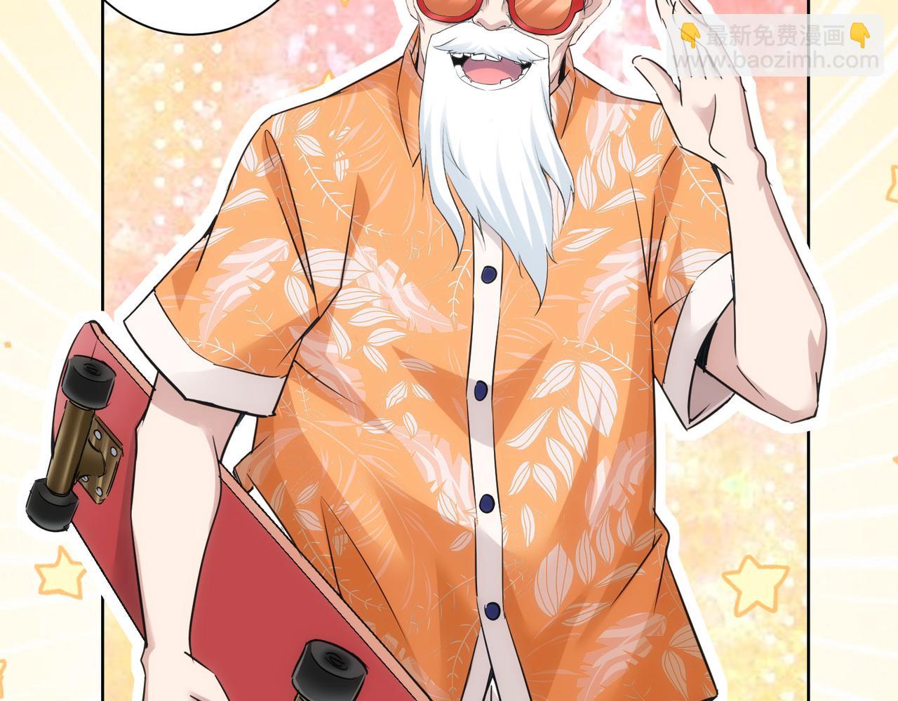 我能看到成功率 - 第246話 花樣老太爺(3/3) - 2