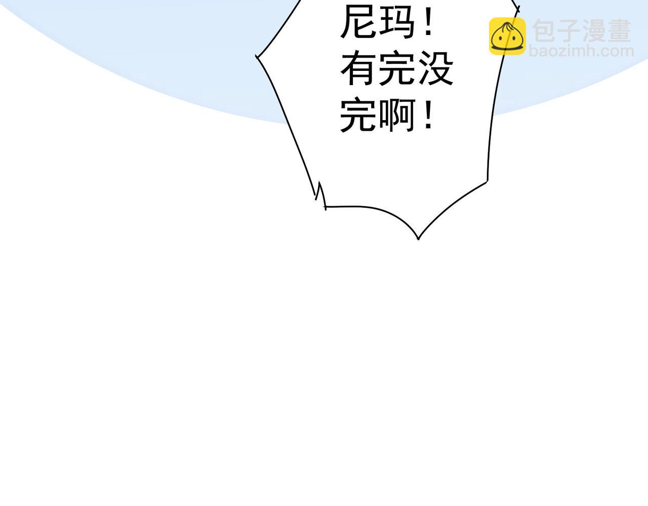 我能看到成功率 - 第246話 花樣老太爺(3/3) - 3