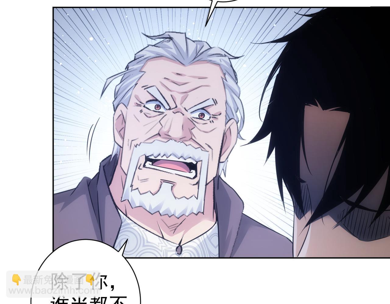 我能看到成功率 - 第246話 花樣老太爺(1/3) - 4