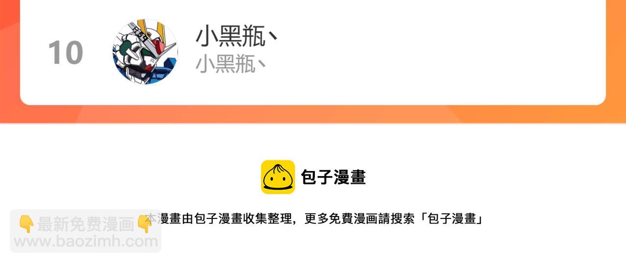 我能看到成功率 - 第246話 花樣老太爺(3/3) - 3