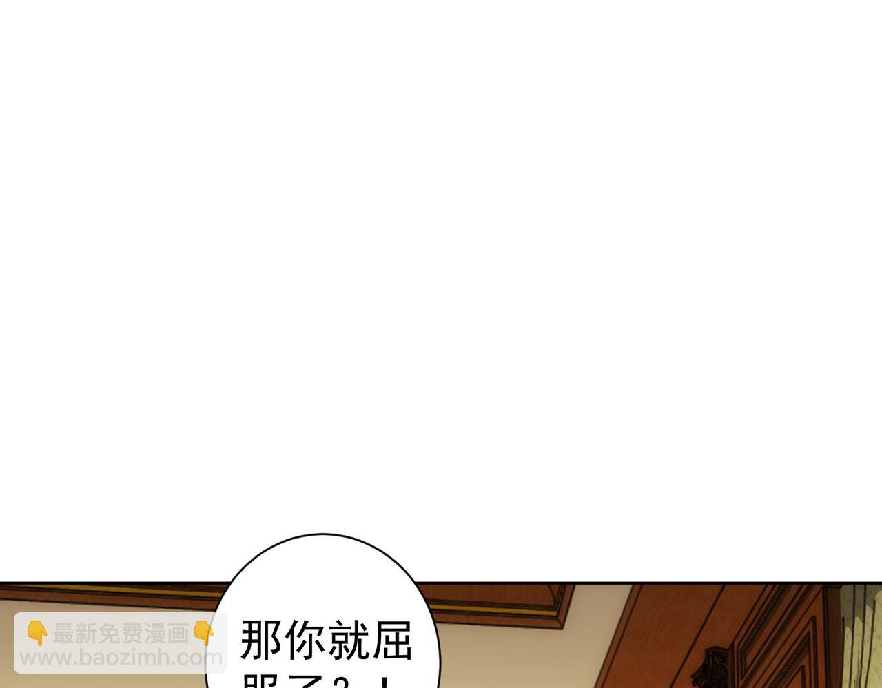 我能看到成功率 - 第246話 花樣老太爺(1/3) - 8