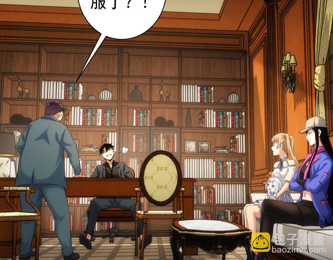 我能看到成功率 - 第246話 花樣老太爺(1/3) - 1