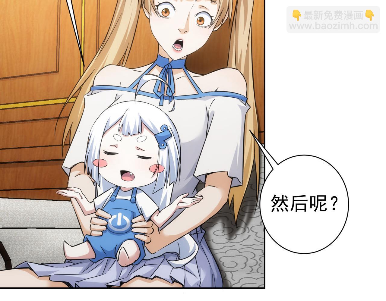 我能看到成功率 - 第246話 花樣老太爺(1/3) - 3