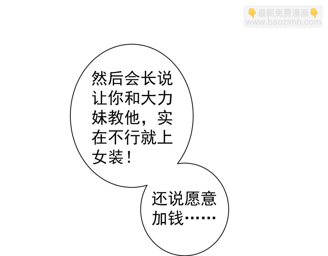 我能看到成功率 - 第246話 花樣老太爺(1/3) - 4