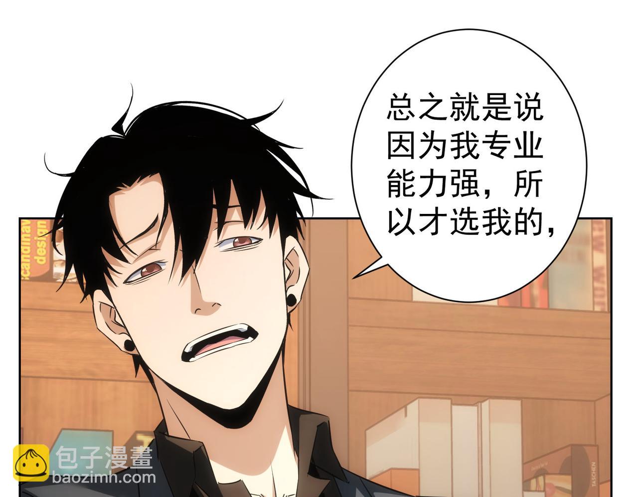 我能看到成功率 - 第246話 花樣老太爺(1/3) - 6