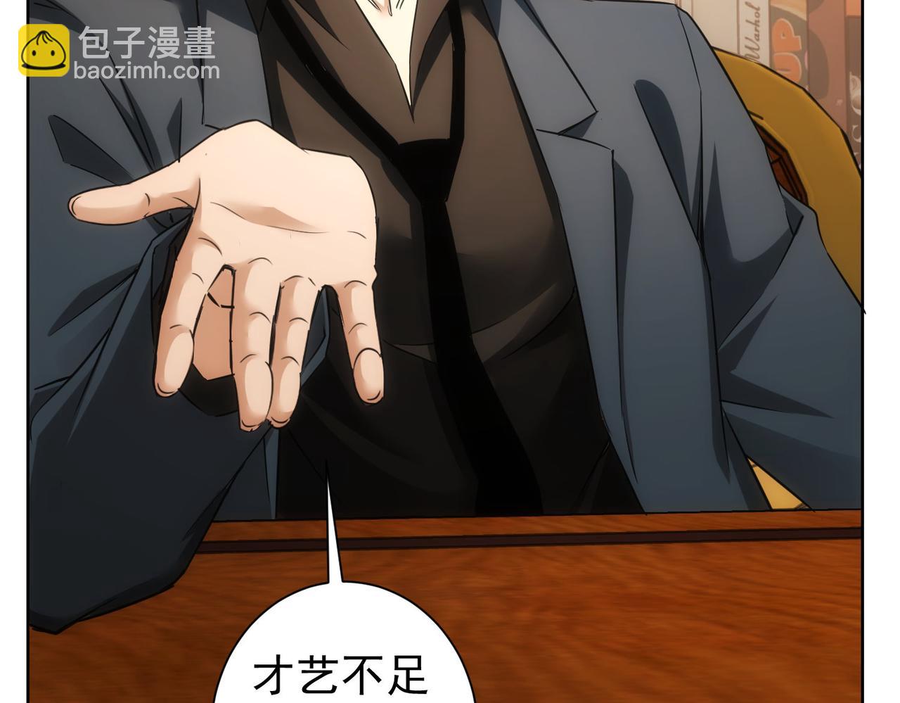 我能看到成功率 - 第246話 花樣老太爺(1/3) - 7