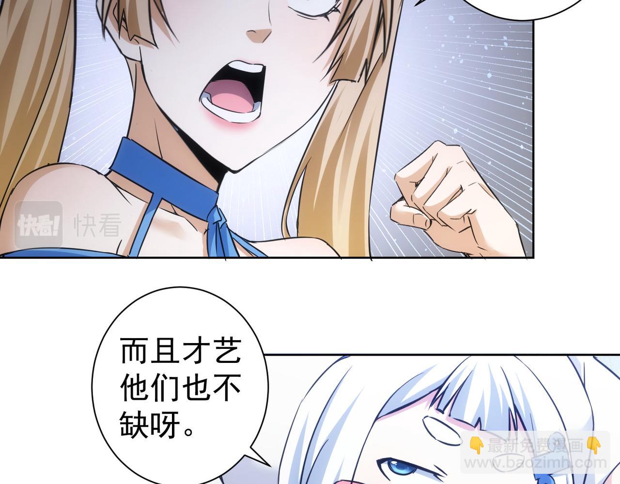 我能看到成功率 - 第246話 花樣老太爺(1/3) - 1