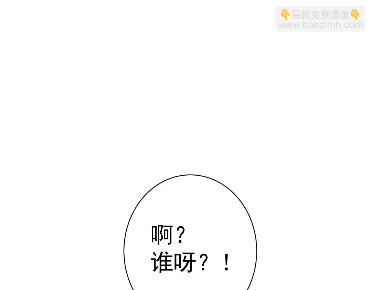 我能看到成功率 - 第246話 花樣老太爺(1/3) - 1