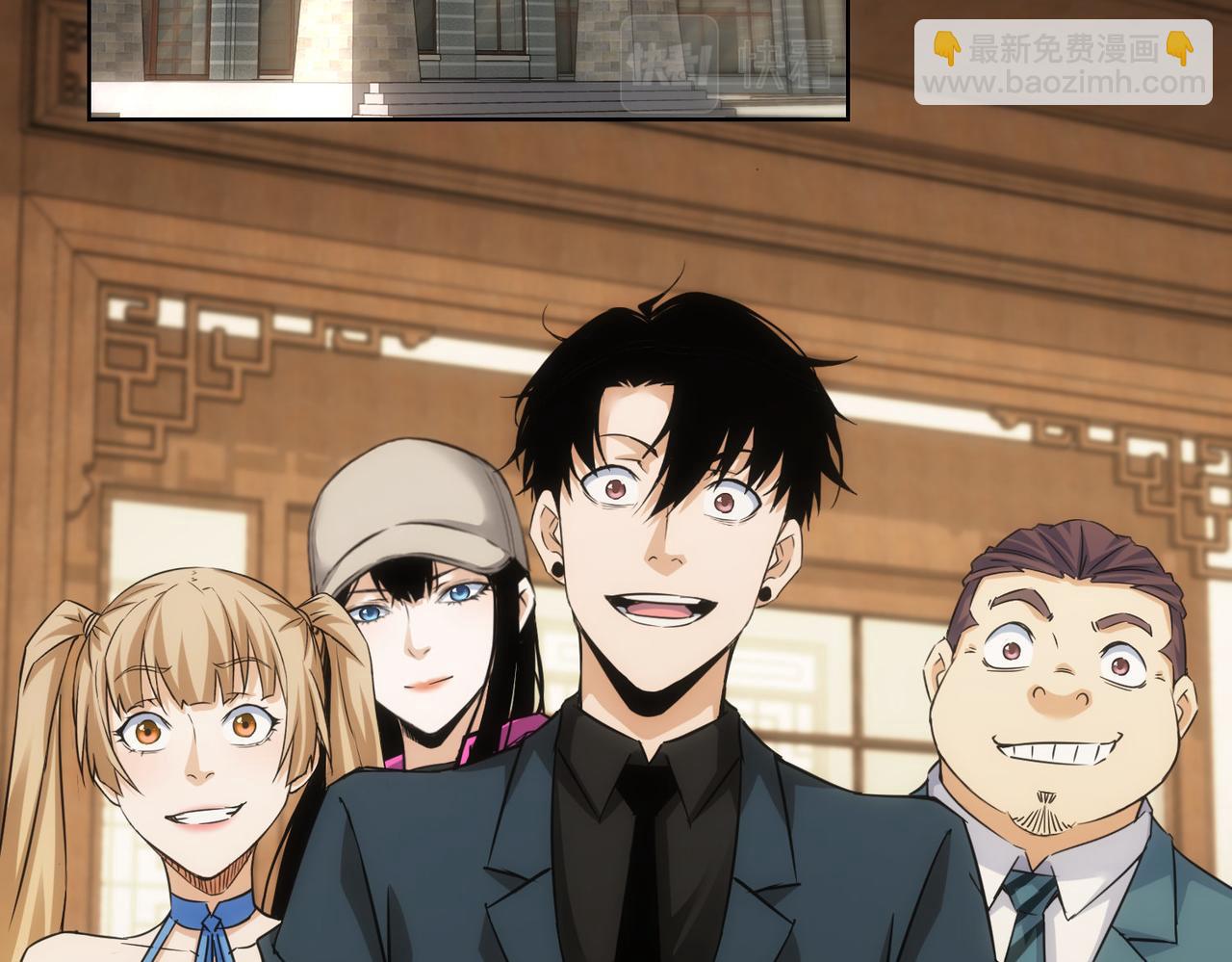 我能看到成功率 - 第246話 花樣老太爺(1/3) - 4