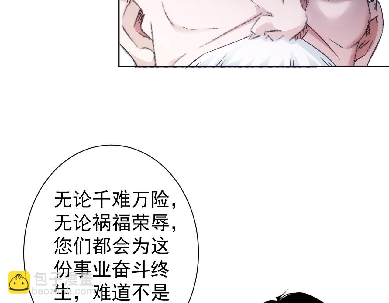 我能看到成功率 - 第246話 花樣老太爺(2/3) - 8