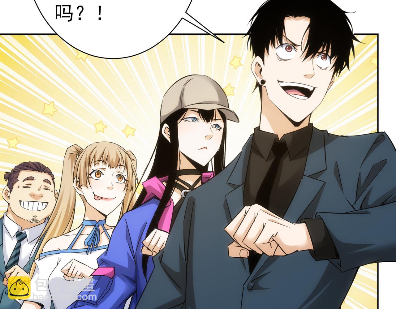 我能看到成功率 - 第246話 花樣老太爺(2/3) - 1