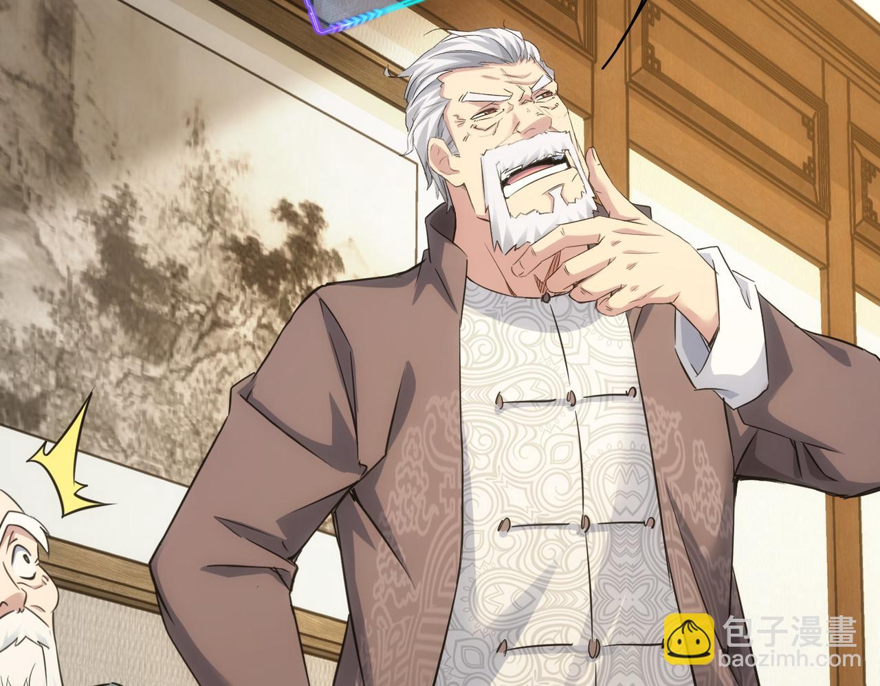 我能看到成功率 - 第246話 花樣老太爺(2/3) - 3