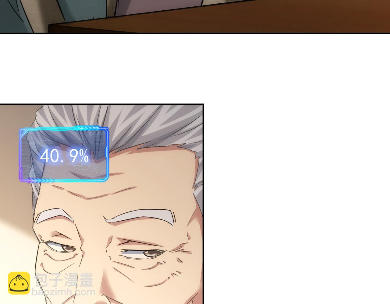 我能看到成功率 - 第246話 花樣老太爺(2/3) - 5