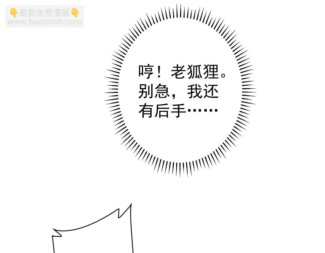 我能看到成功率 - 第246話 花樣老太爺(2/3) - 8