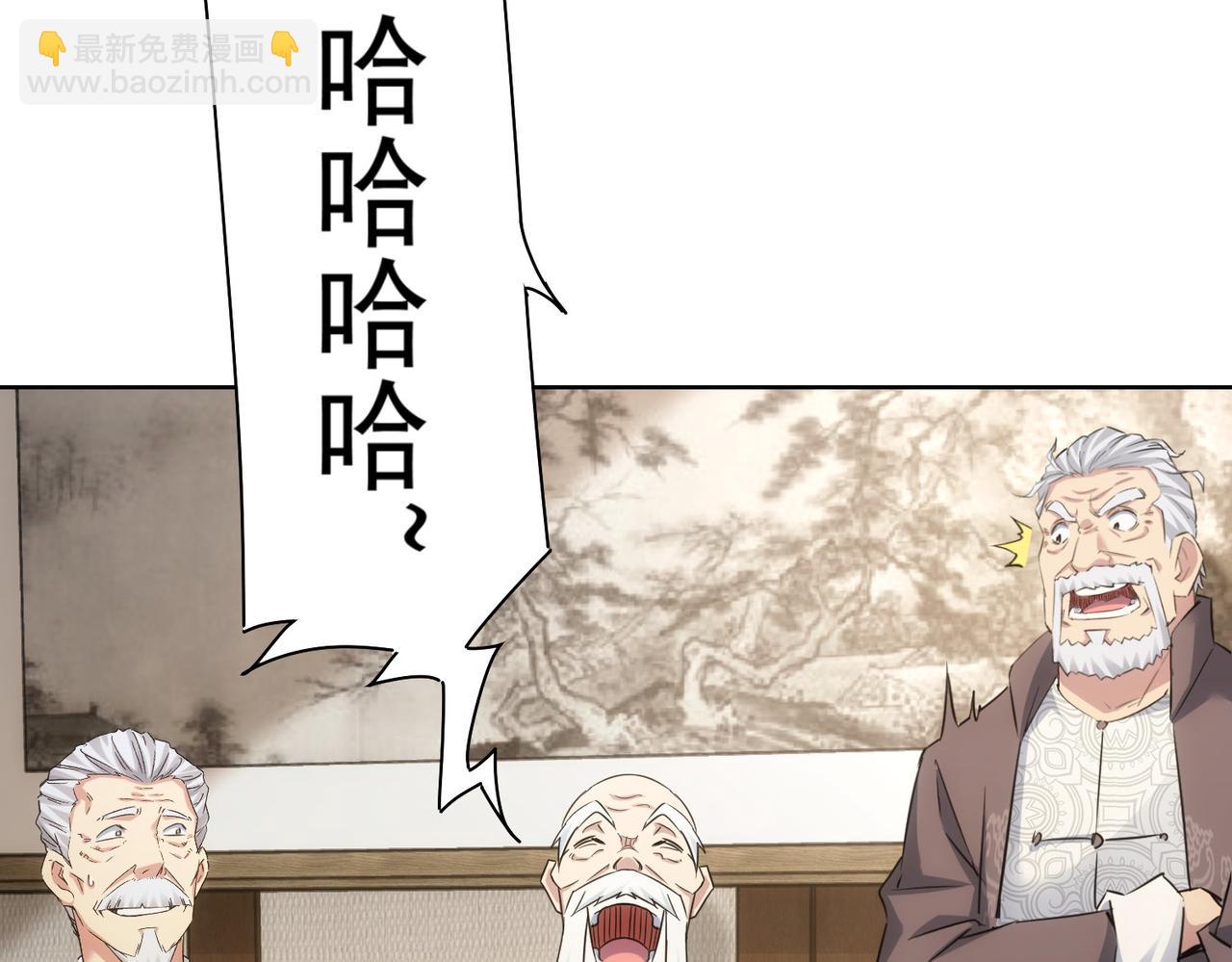 我能看到成功率 - 第246話 花樣老太爺(2/3) - 1