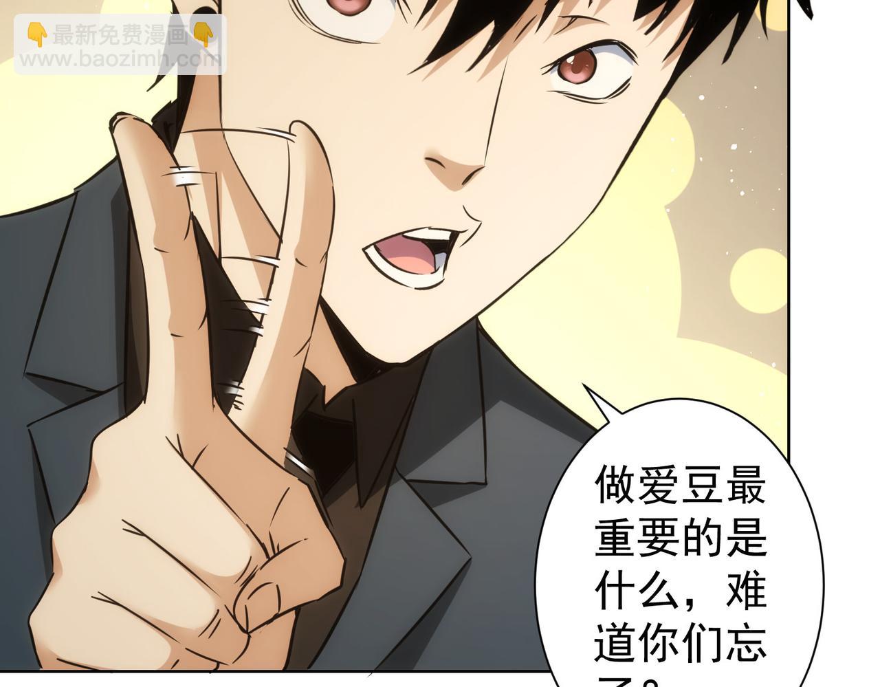 我能看到成功率 - 第246話 花樣老太爺(2/3) - 7