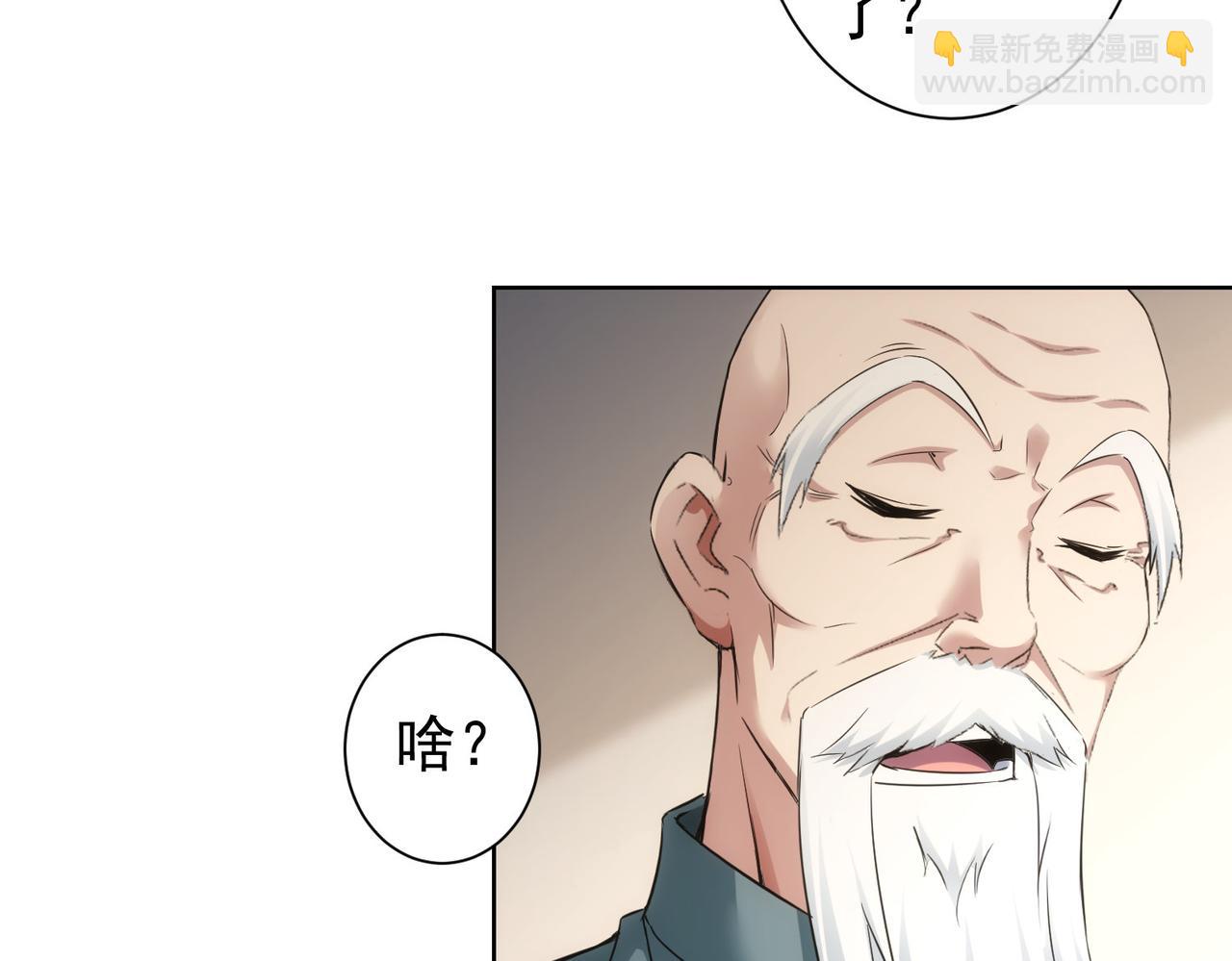 我能看到成功率 - 第246話 花樣老太爺(2/3) - 8