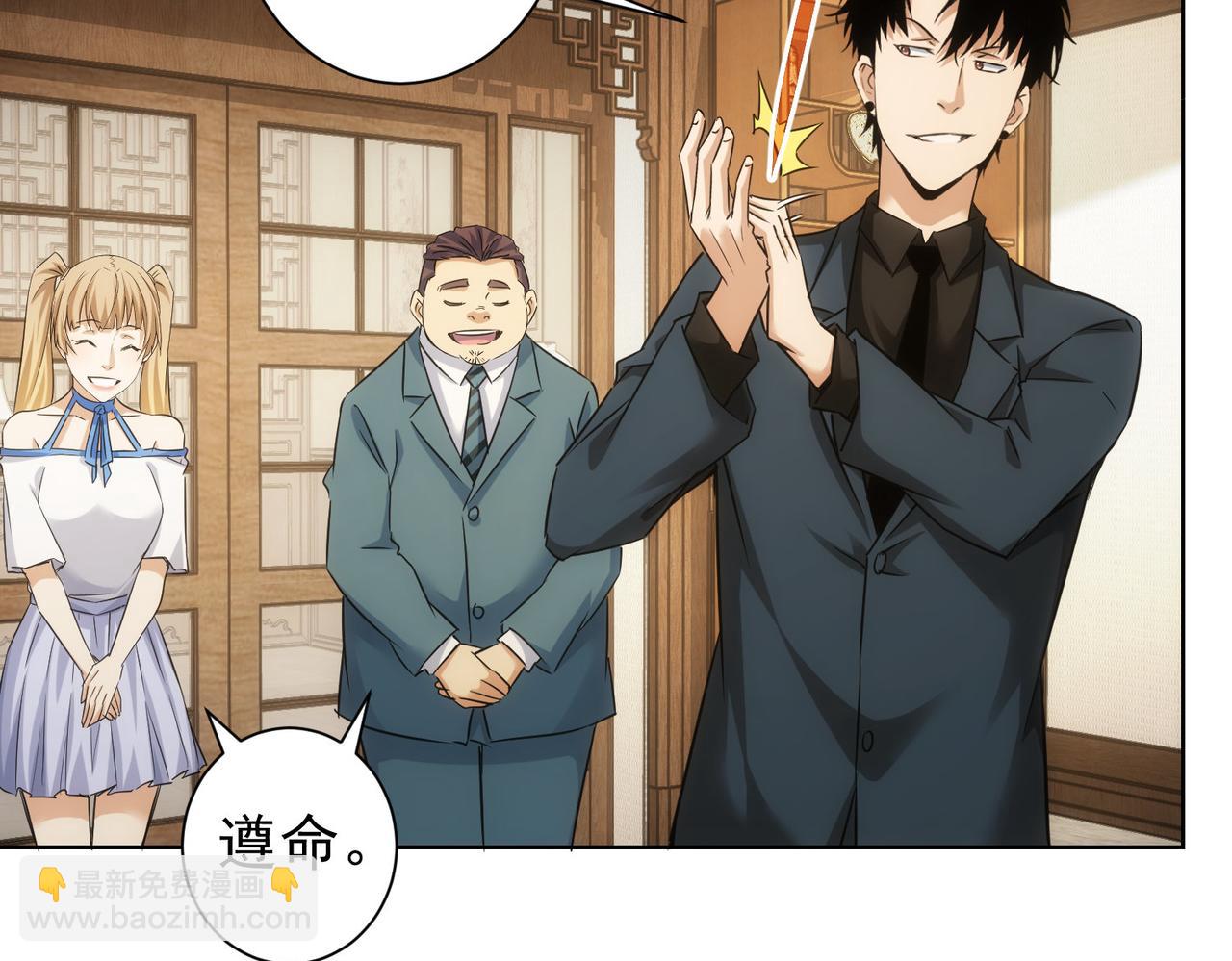 我能看到成功率 - 第246話 花樣老太爺(2/3) - 5