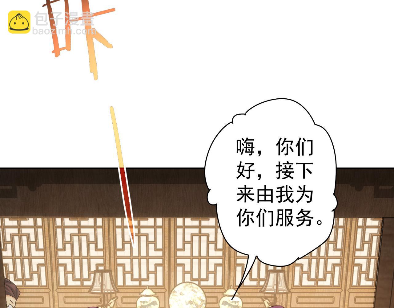 我能看到成功率 - 第246話 花樣老太爺(2/3) - 7