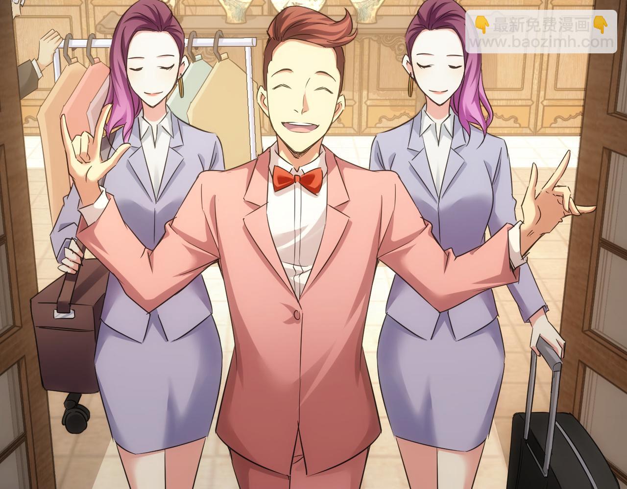 我能看到成功率 - 第246話 花樣老太爺(2/3) - 8